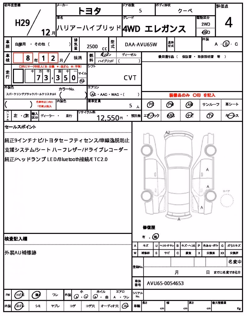 TOYOTA HARRIER