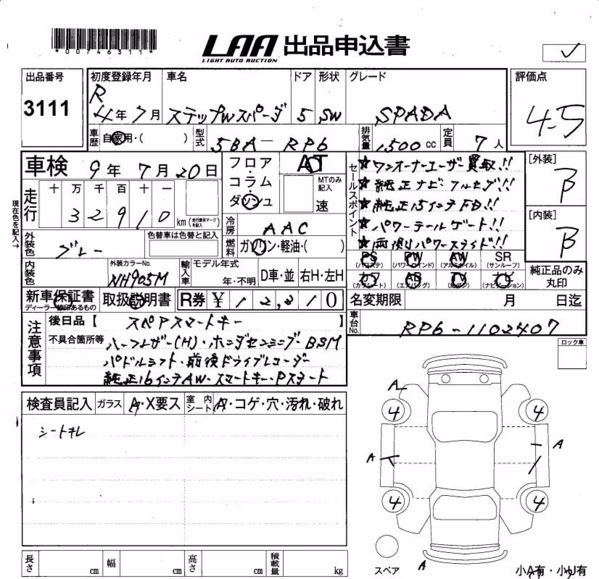 HONDA STEPWGN