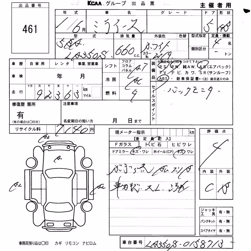 DAIHATSU MIRA E:S