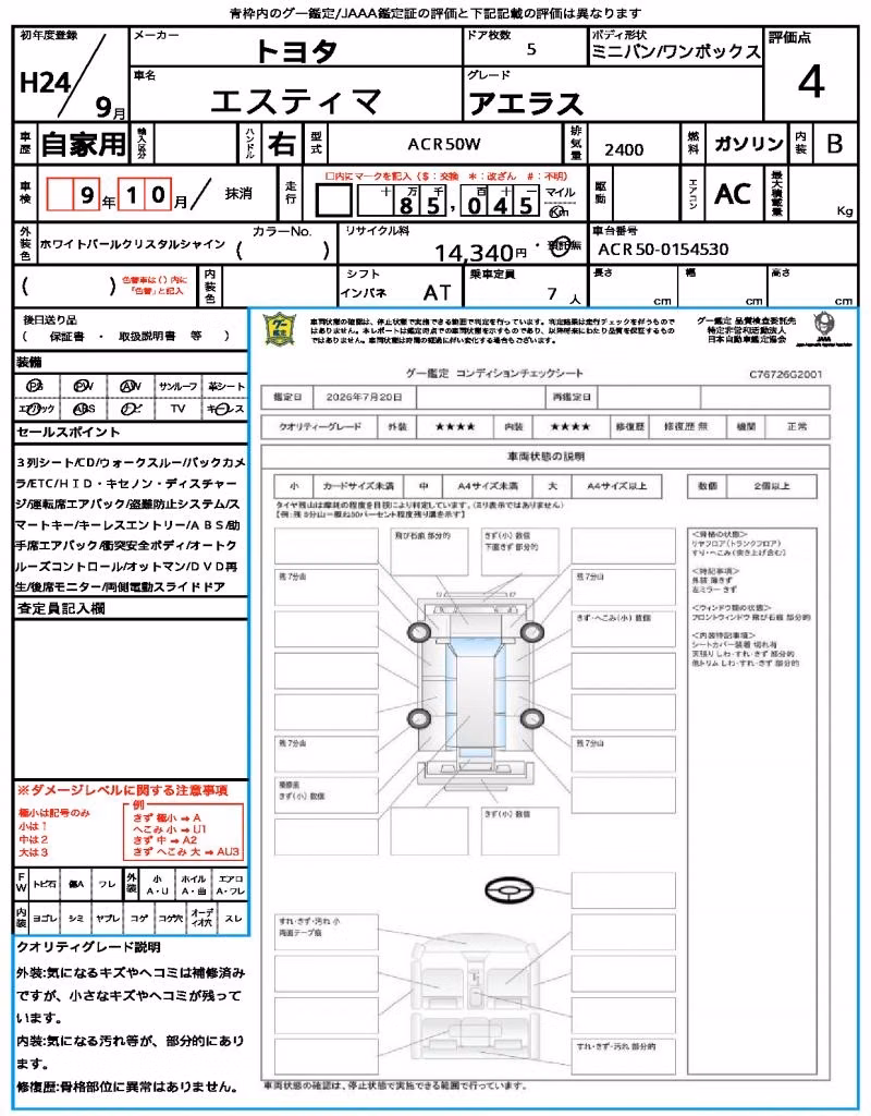 TOYOTA ESTIMA