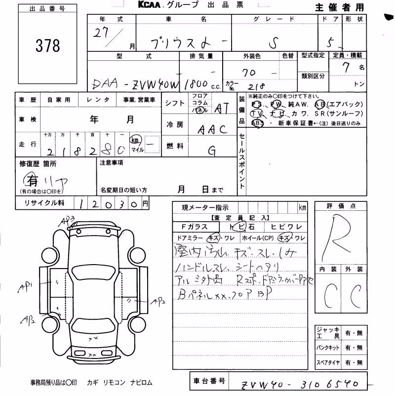 TOYOTA PRIUS ALPHA
