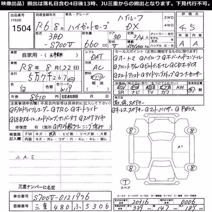 DAIHATSU ATRAI