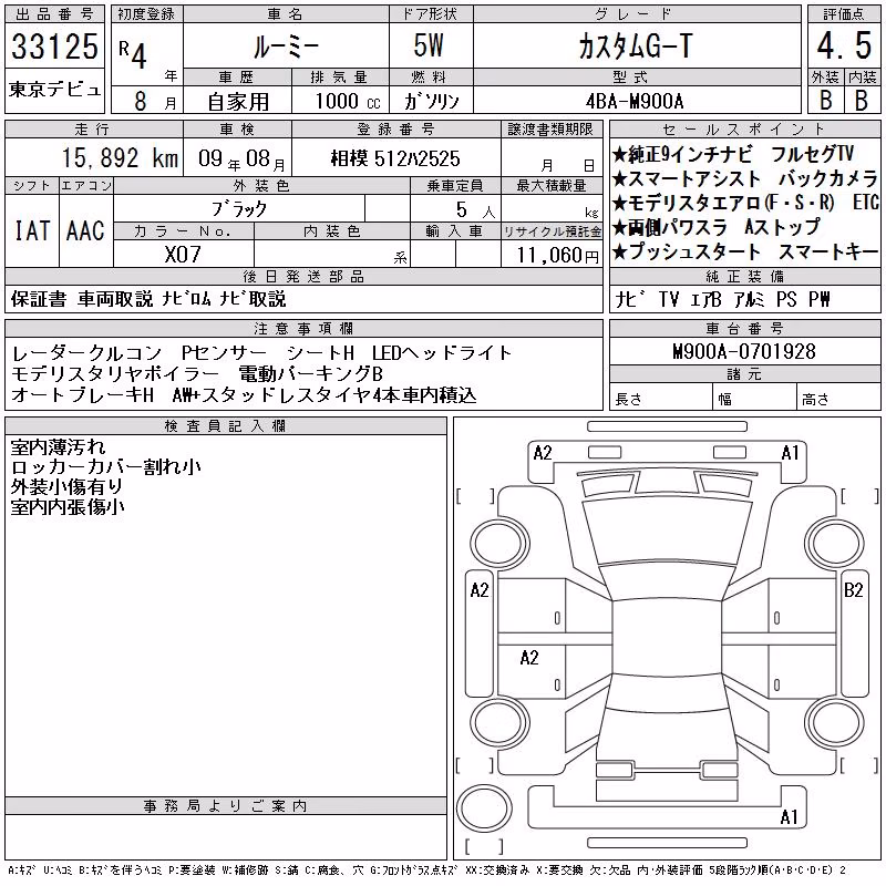 TOYOTA ROOMY