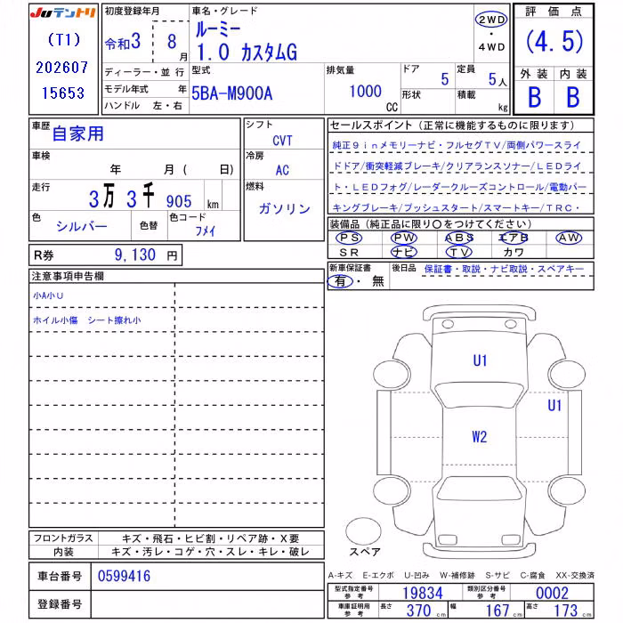 TOYOTA ROOMY