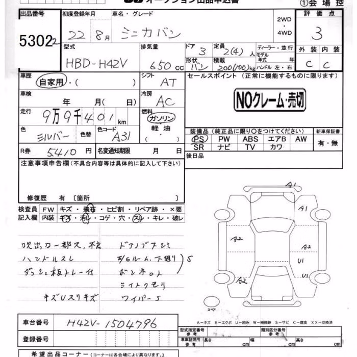 MITSUBISHI MINICA
