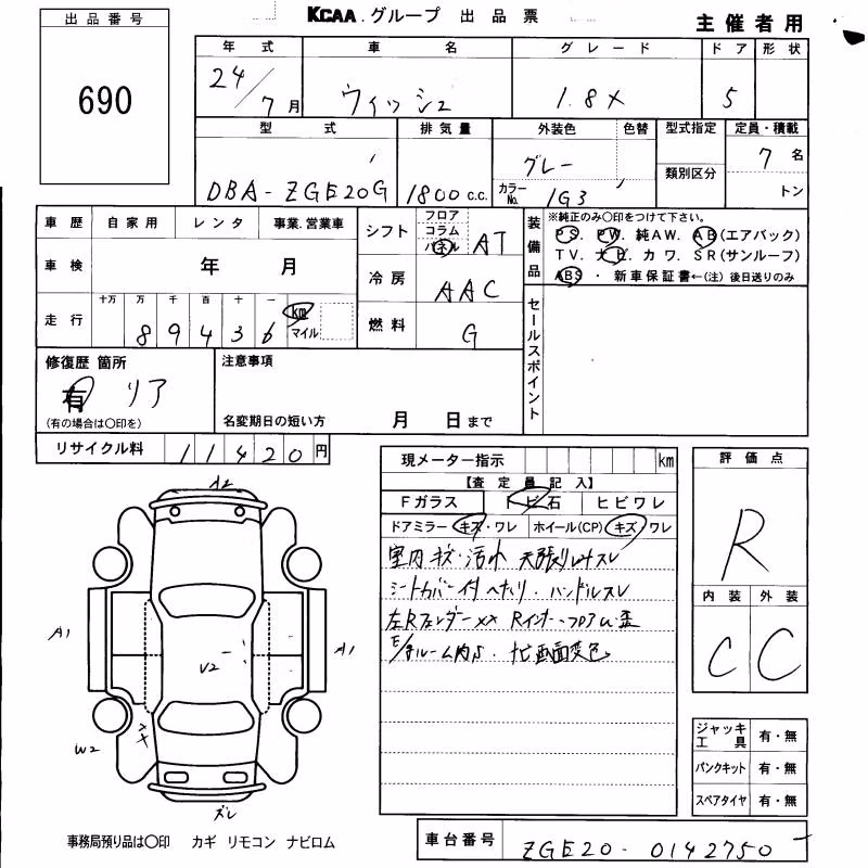 TOYOTA WISH