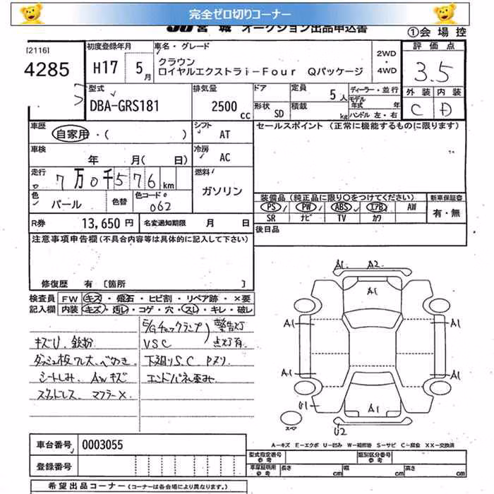 TOYOTA CROWN