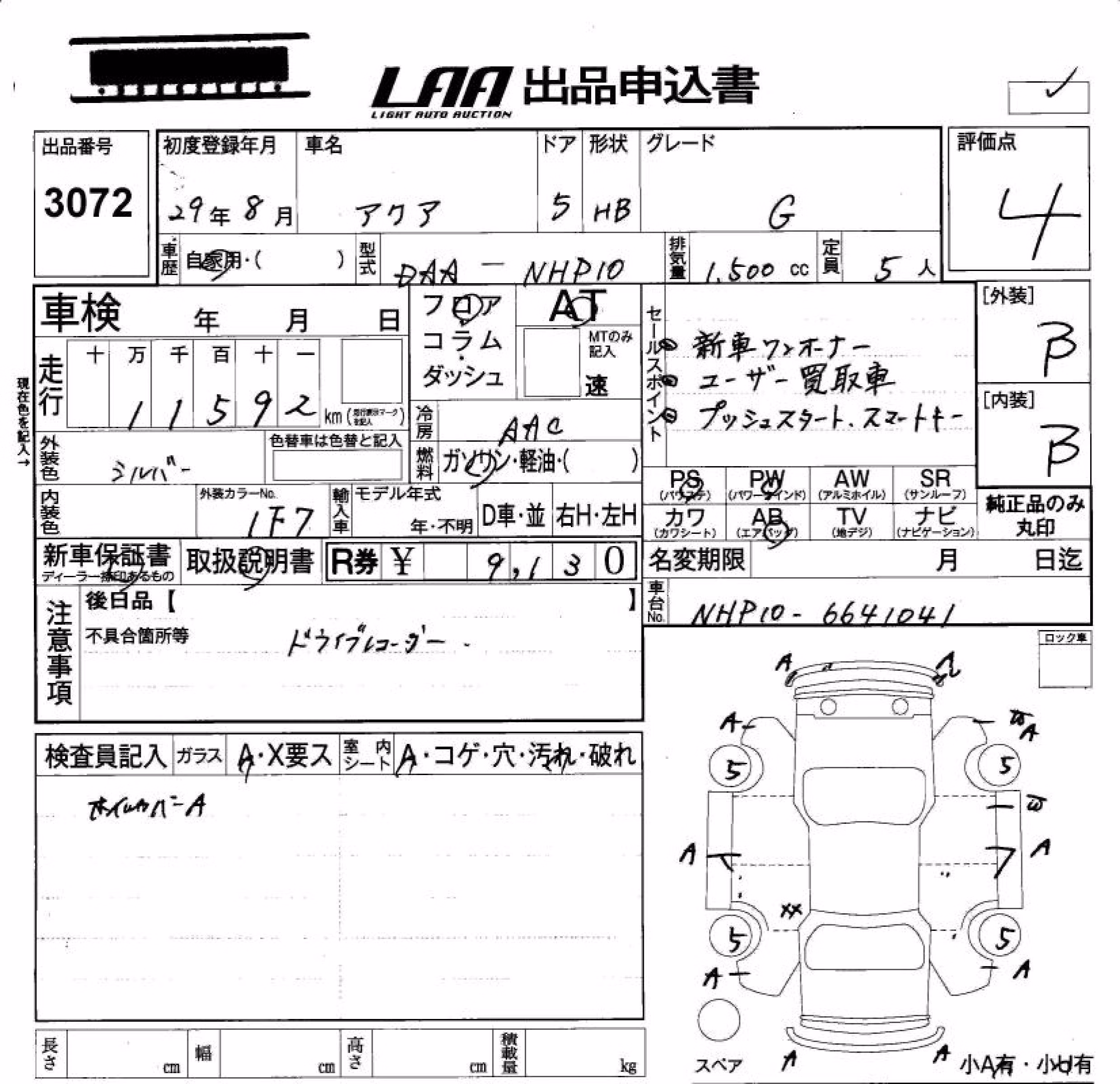 TOYOTA AQUA