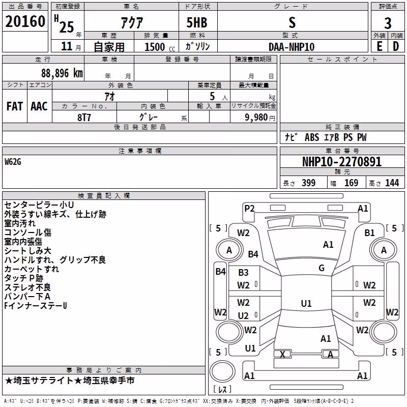 TOYOTA AQUA