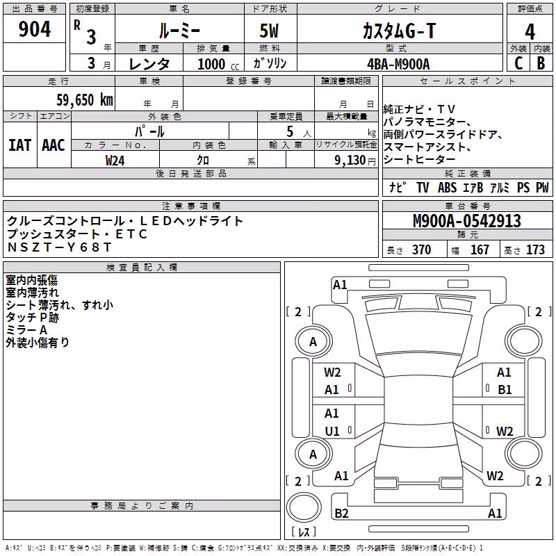 TOYOTA ROOMY