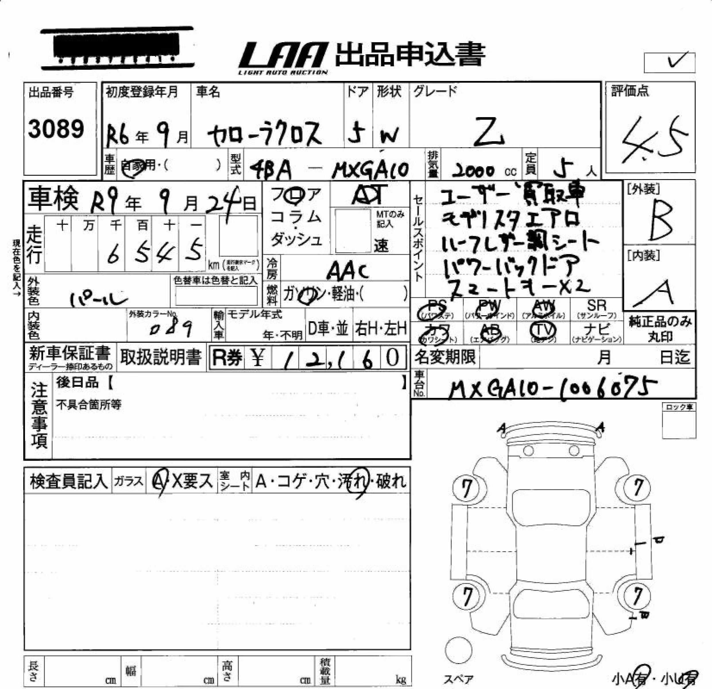 TOYOTA COROLLA CROSS