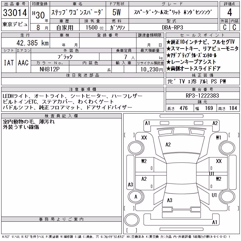 HONDA STEPWGN