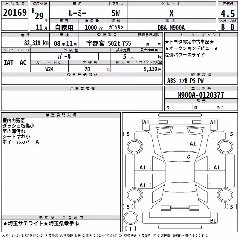 TOYOTA ROOMY