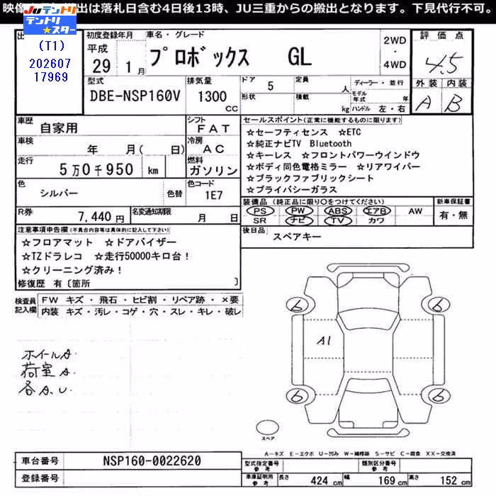 TOYOTA PROBOX