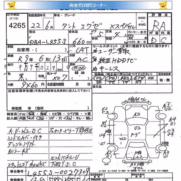 DAIHATSU TANTO EXE
