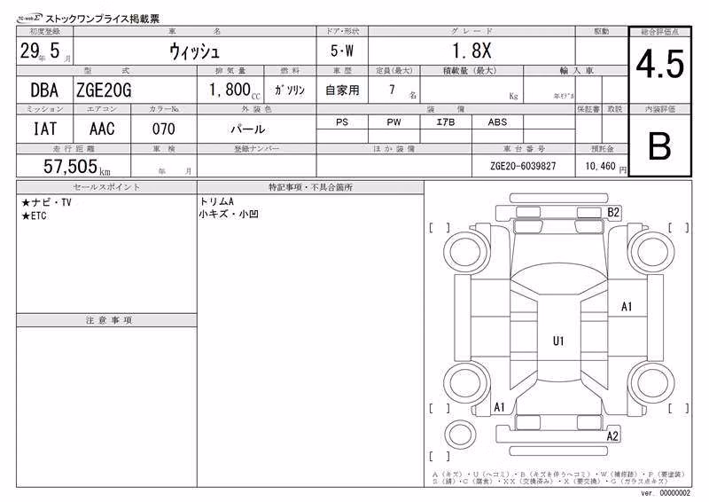TOYOTA WISH