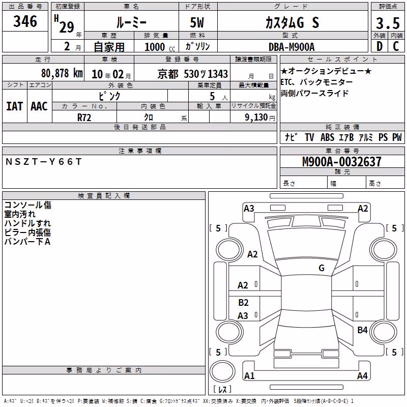TOYOTA ROOMY