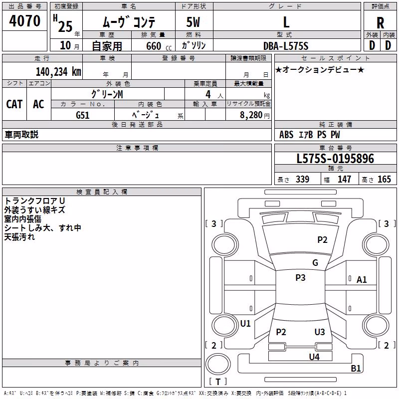DAIHATSU MOVE CONTE