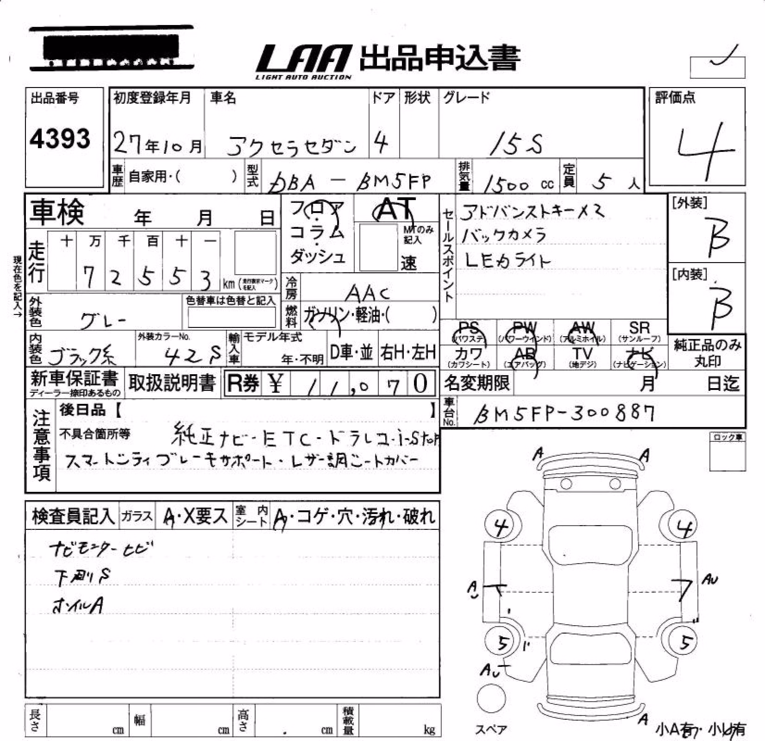 MAZDA AXELA