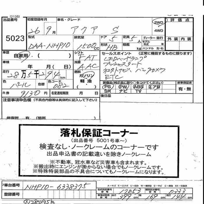 TOYOTA AQUA