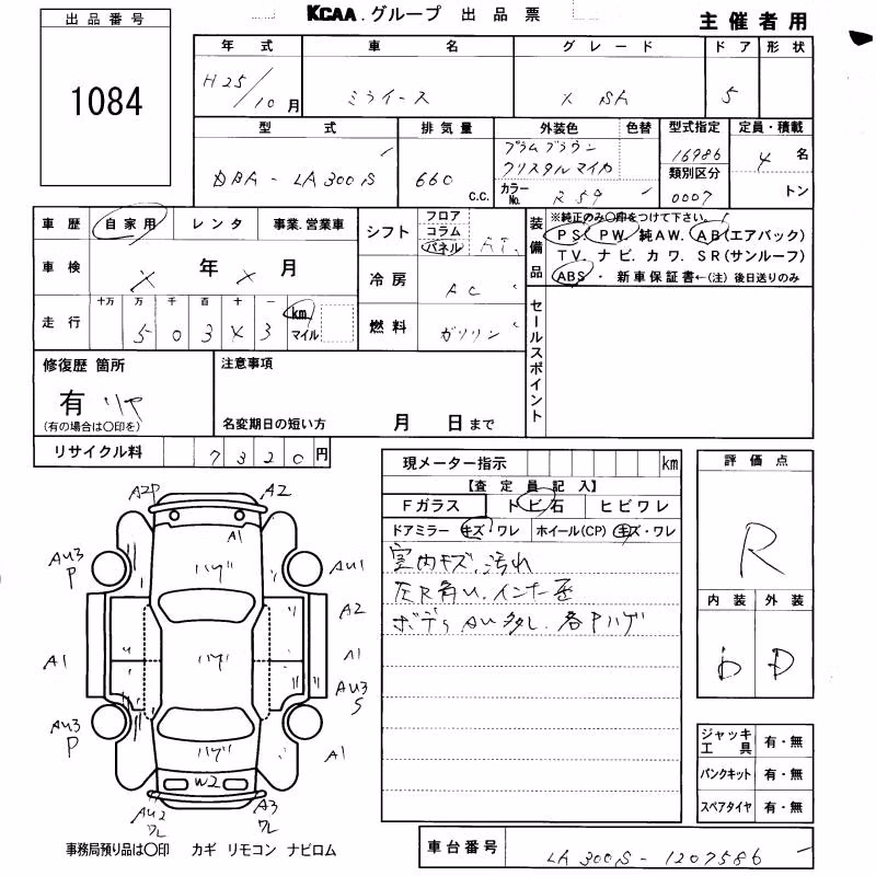 DAIHATSU MIRA E:S