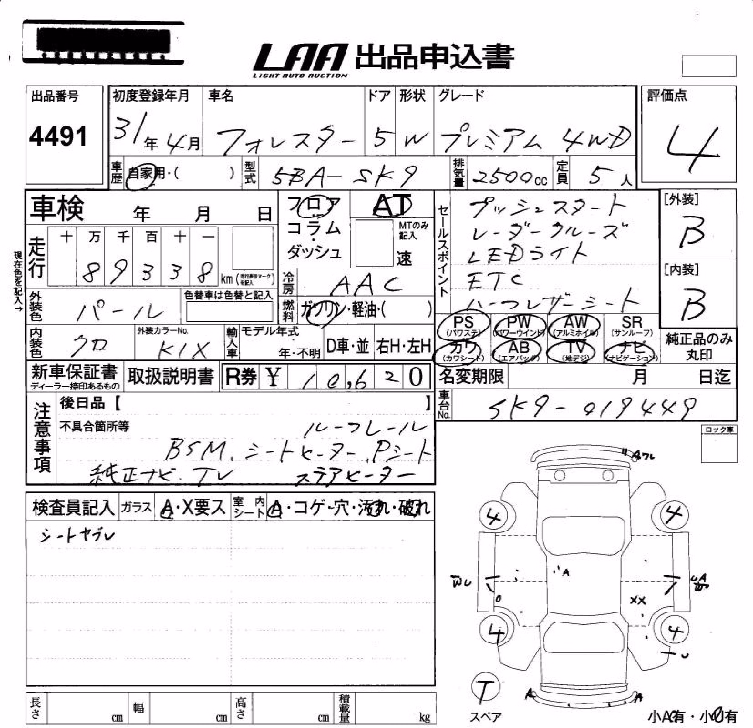 SUBARU FORESTER