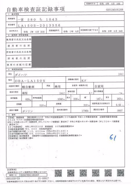 DAIHATSU MOVE