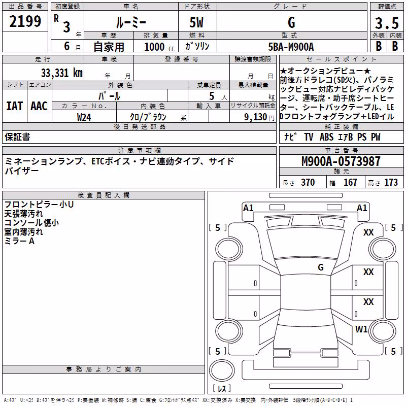 TOYOTA ROOMY