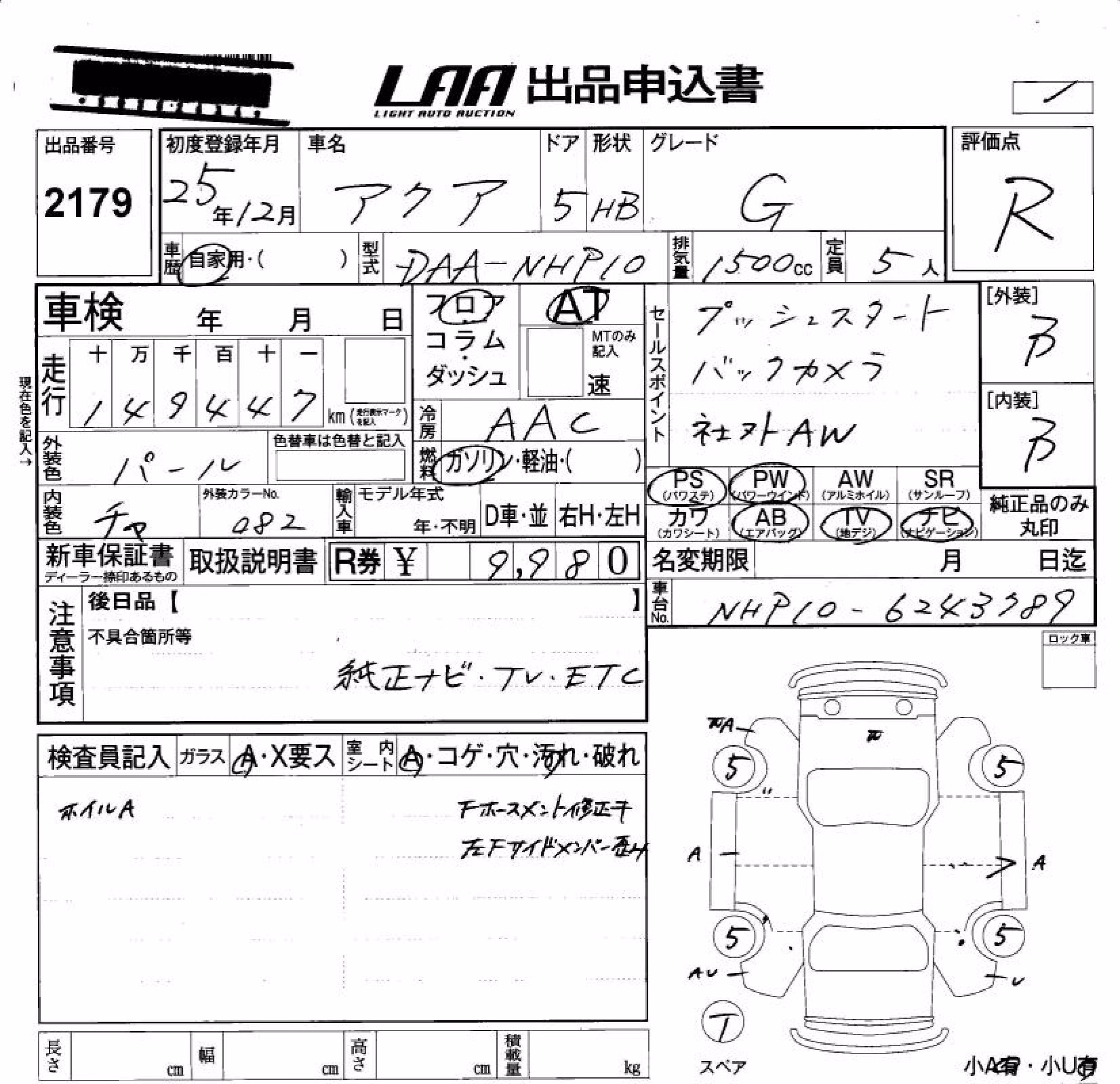TOYOTA AQUA