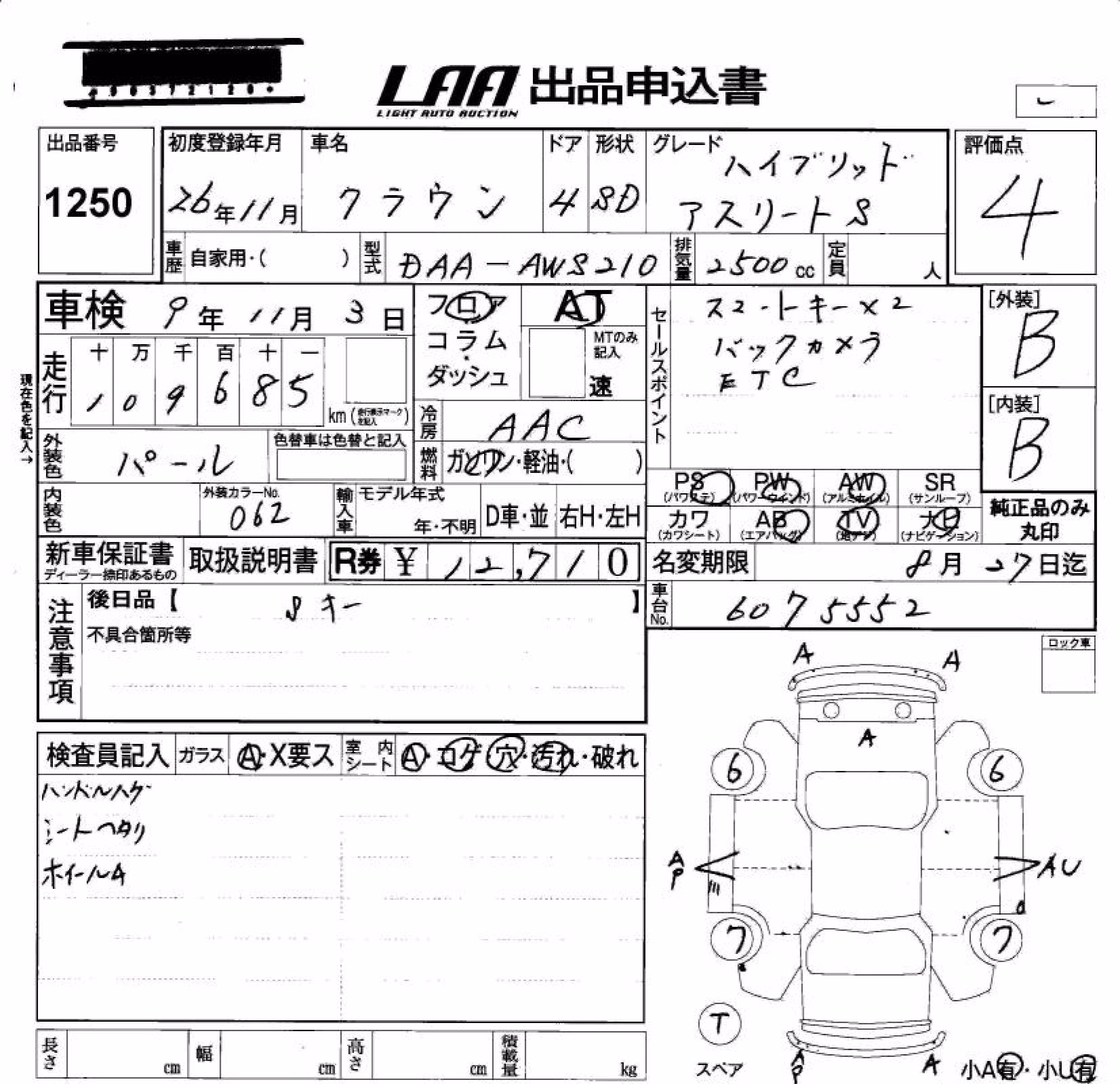 TOYOTA CROWN