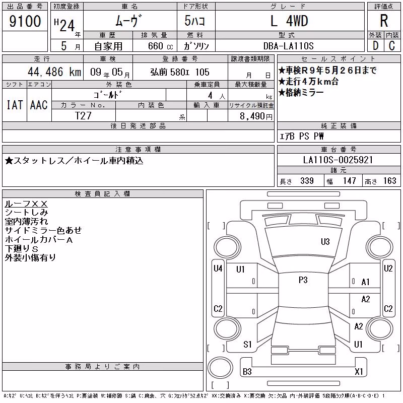 DAIHATSU MOVE
