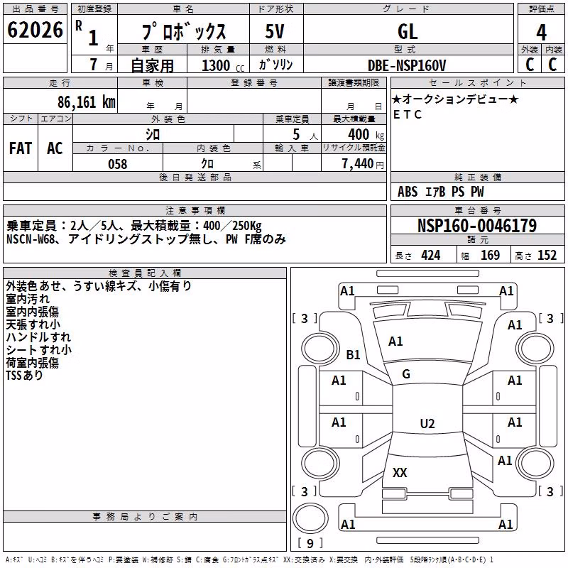 TOYOTA PROBOX