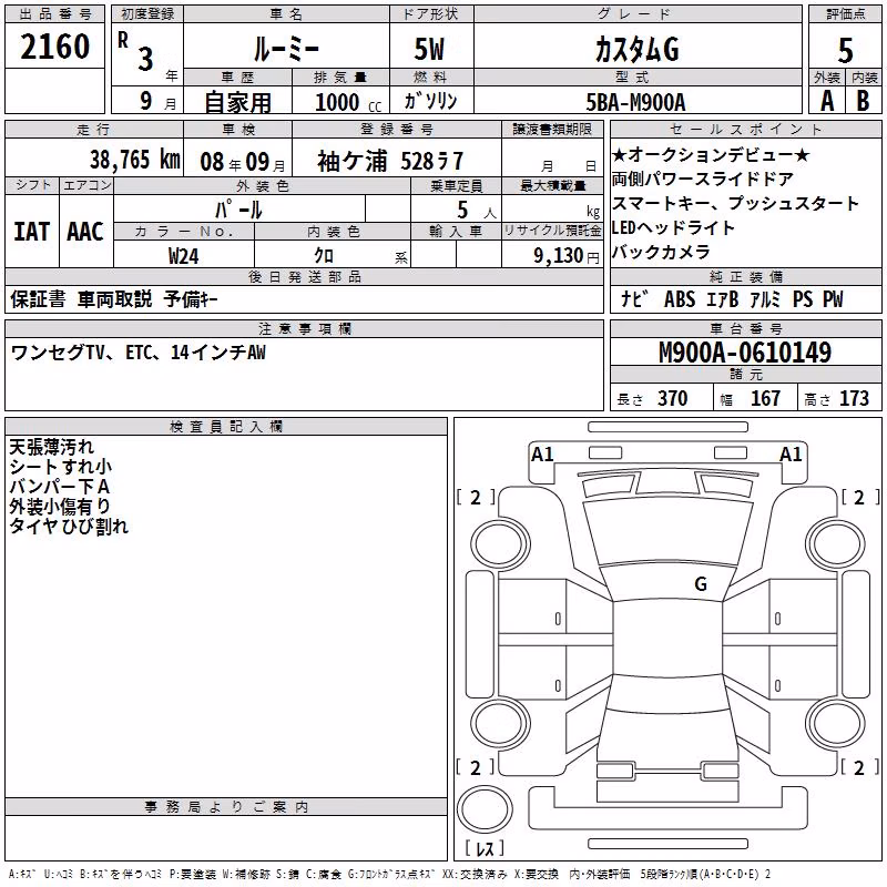 TOYOTA ROOMY