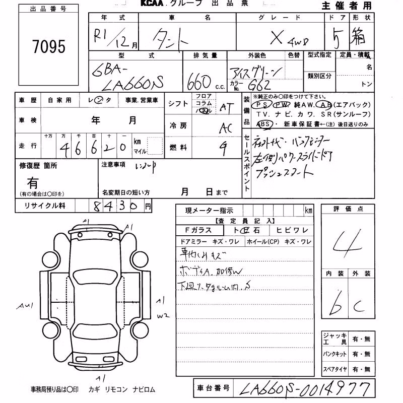 DAIHATSU TANTO