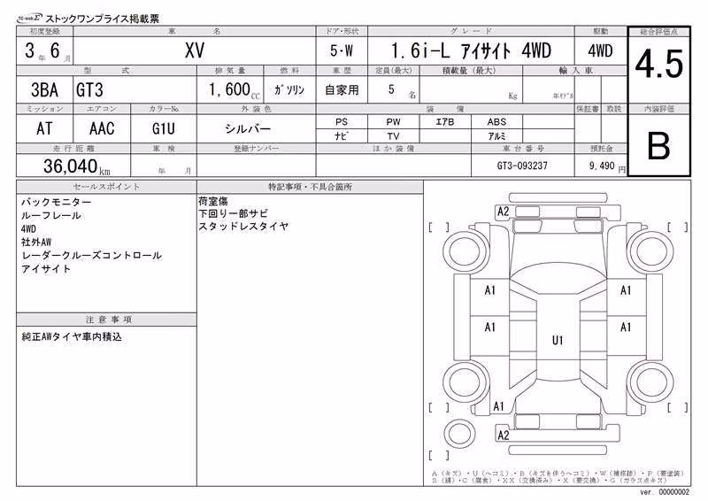 SUBARU XV