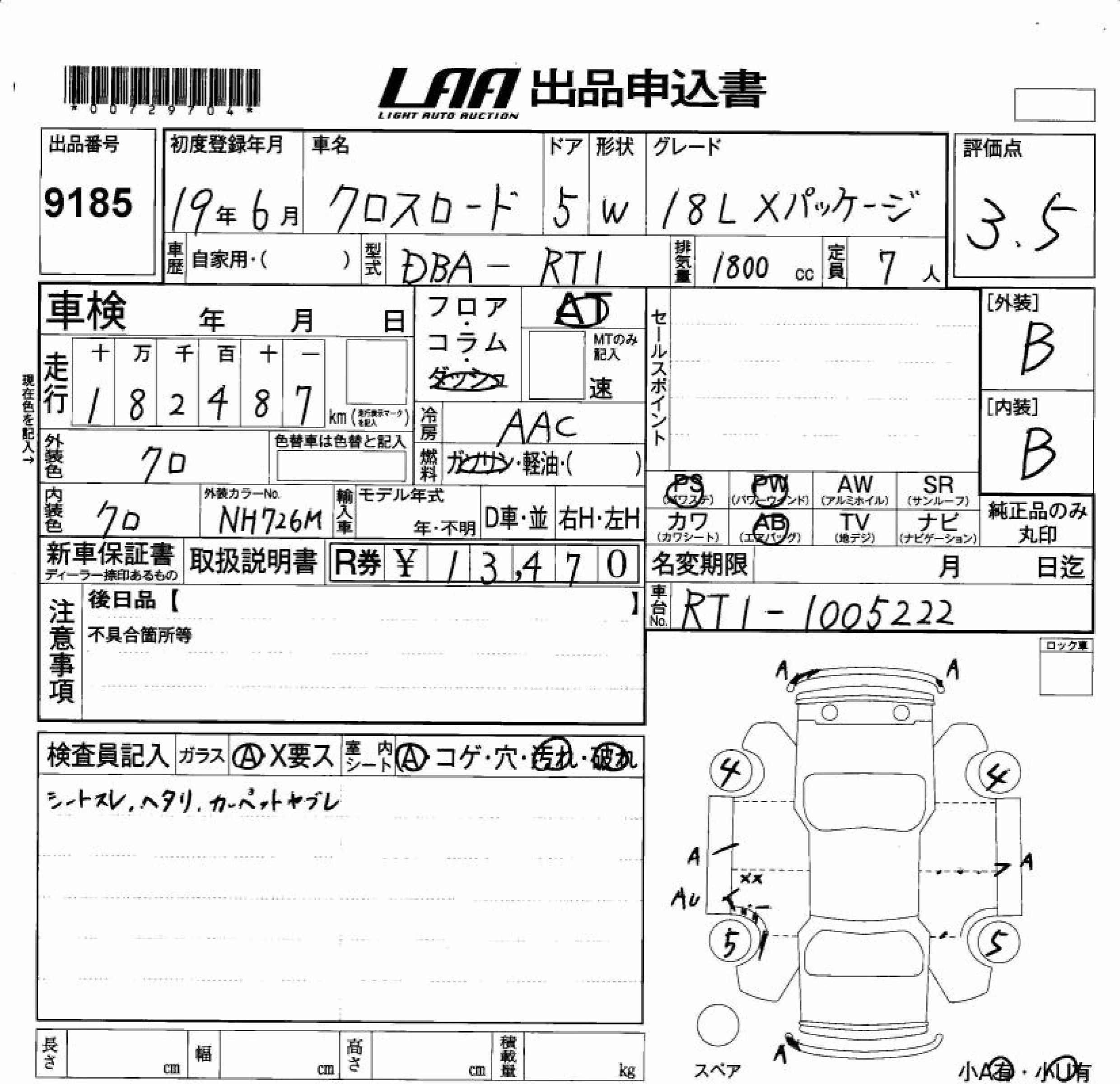 HONDA CROSSROAD