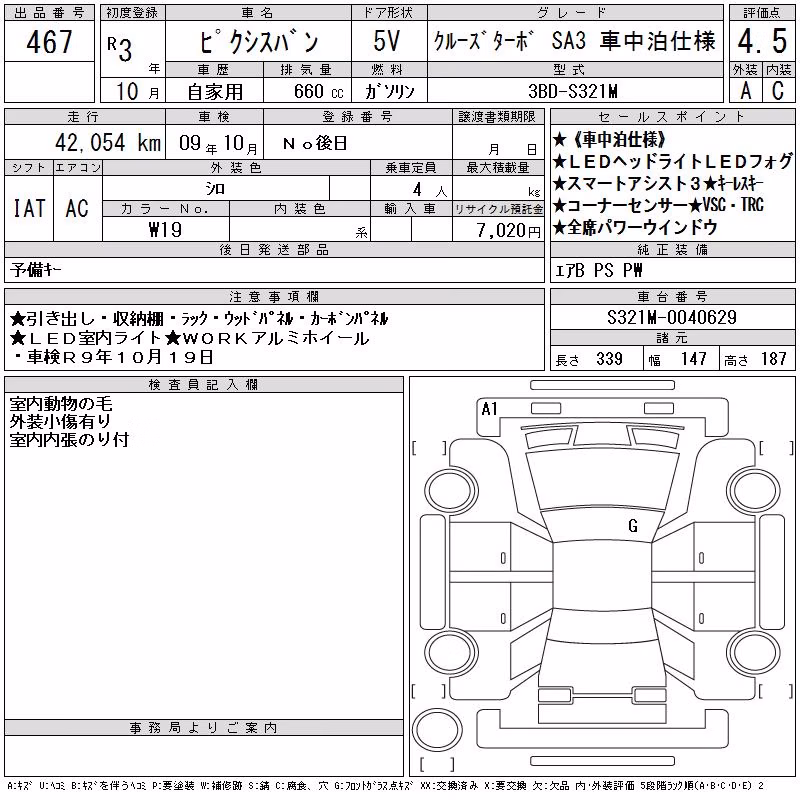 TOYOTA PIXIS VAN
