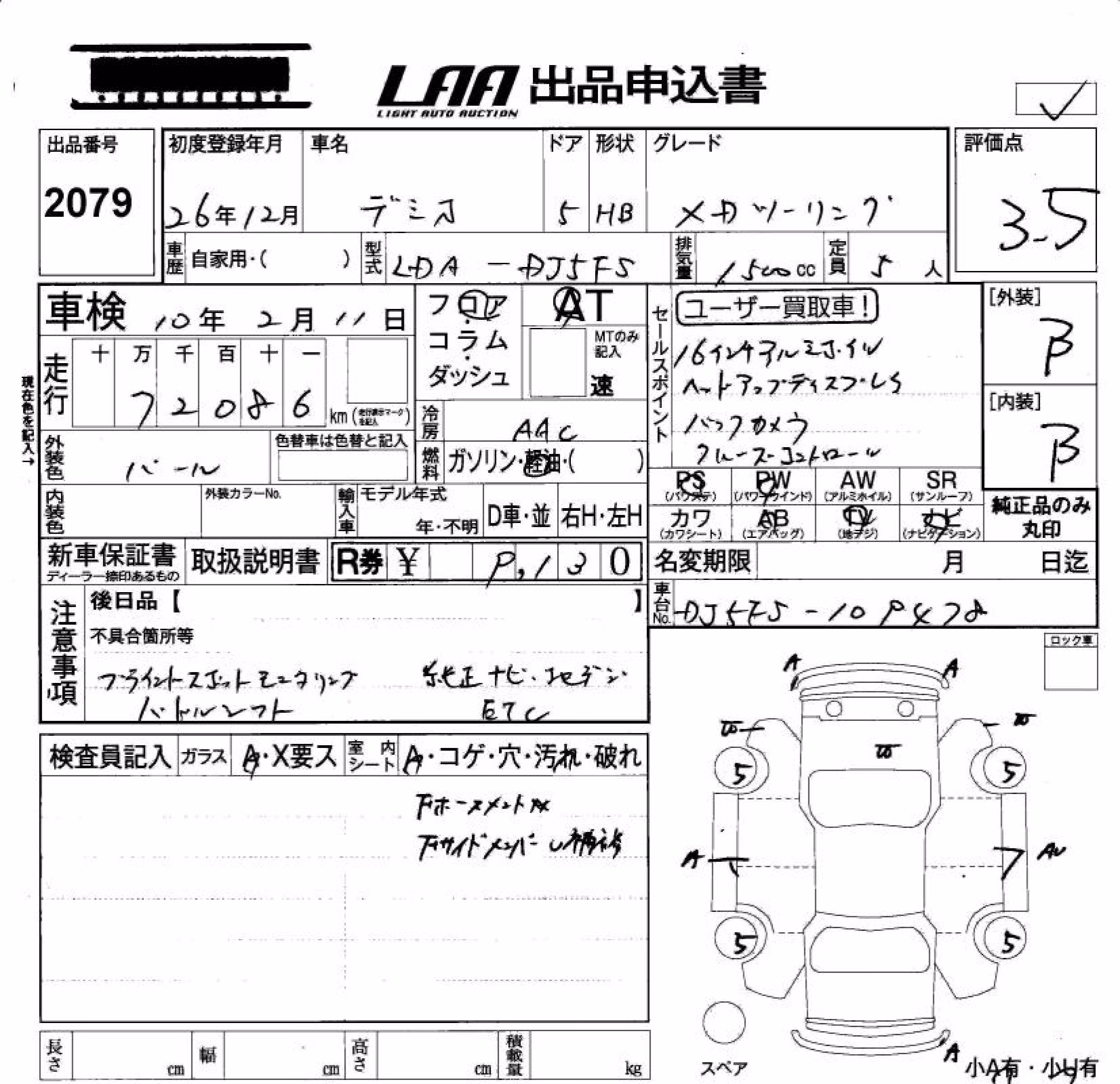 MAZDA DEMIO