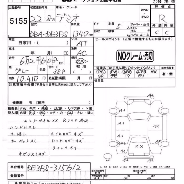 MAZDA DEMIO