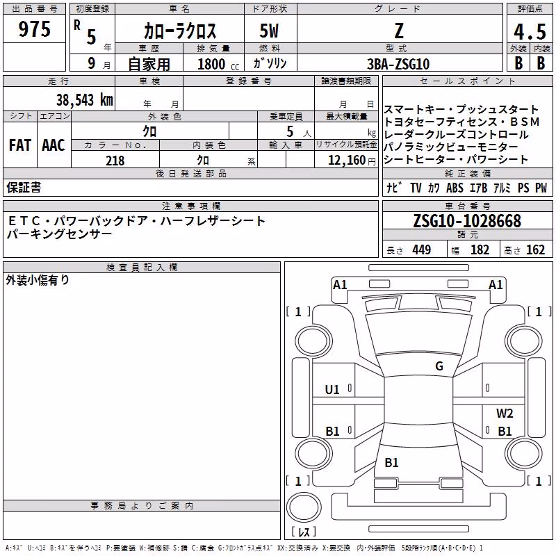 TOYOTA COROLLA CROSS
