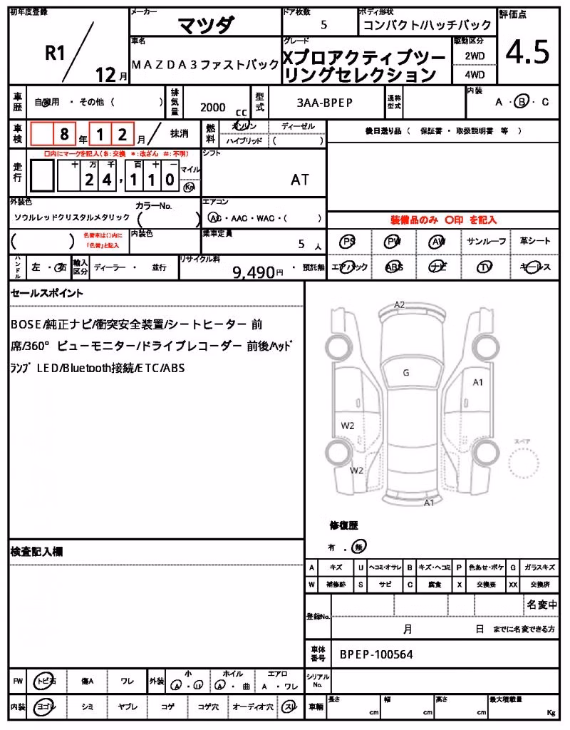 MAZDA MAZDA3