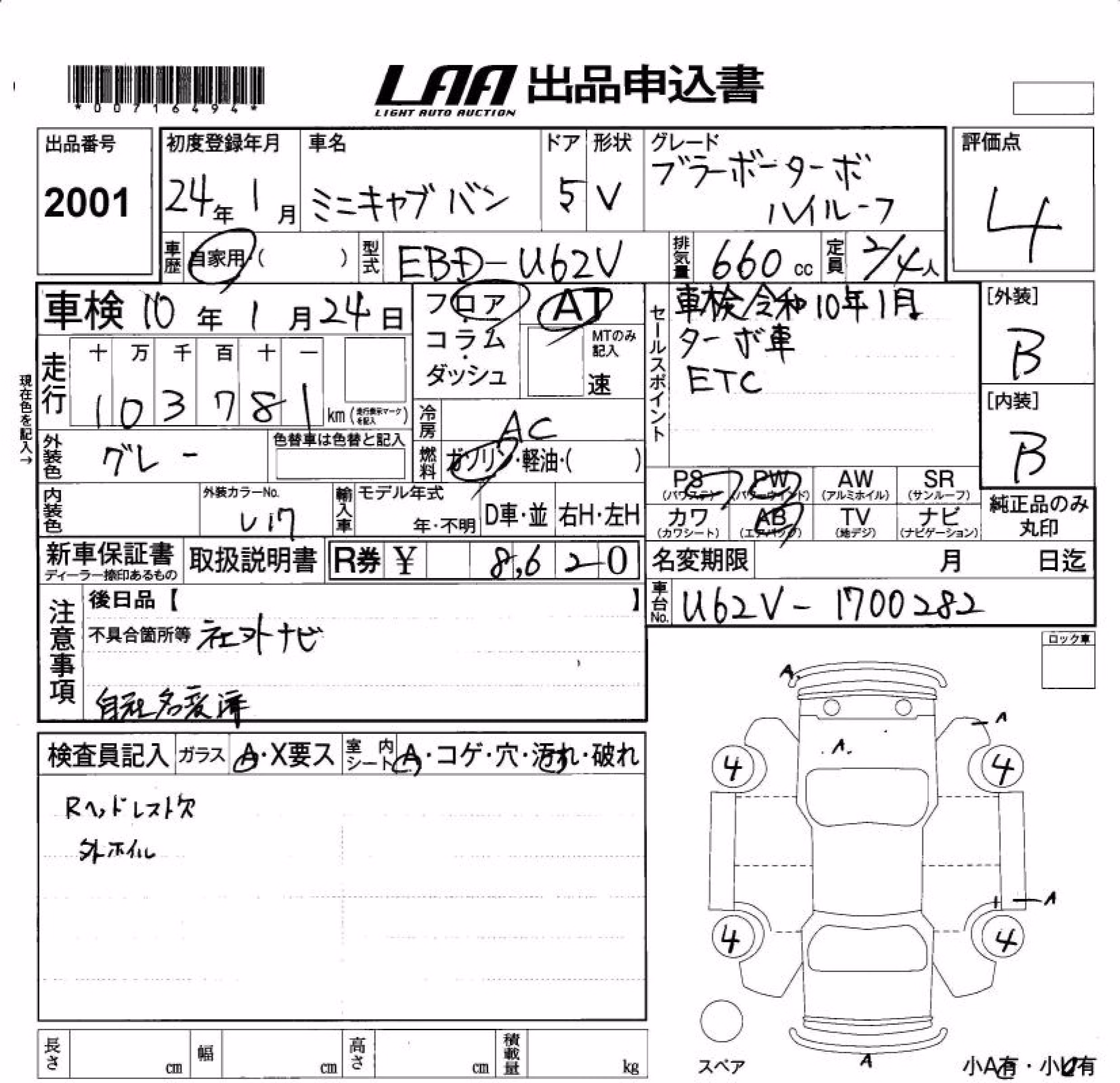 MITSUBISHI MINICAB