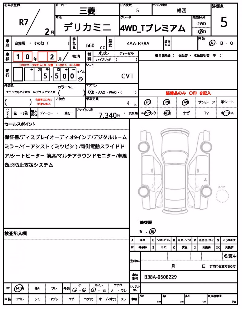 MITSUBISHI DELICA MINI
