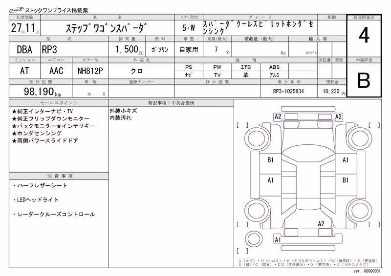 HONDA STEPWGN
