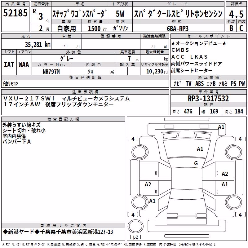 HONDA STEPWGN