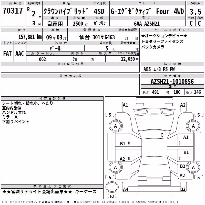 TOYOTA CROWN