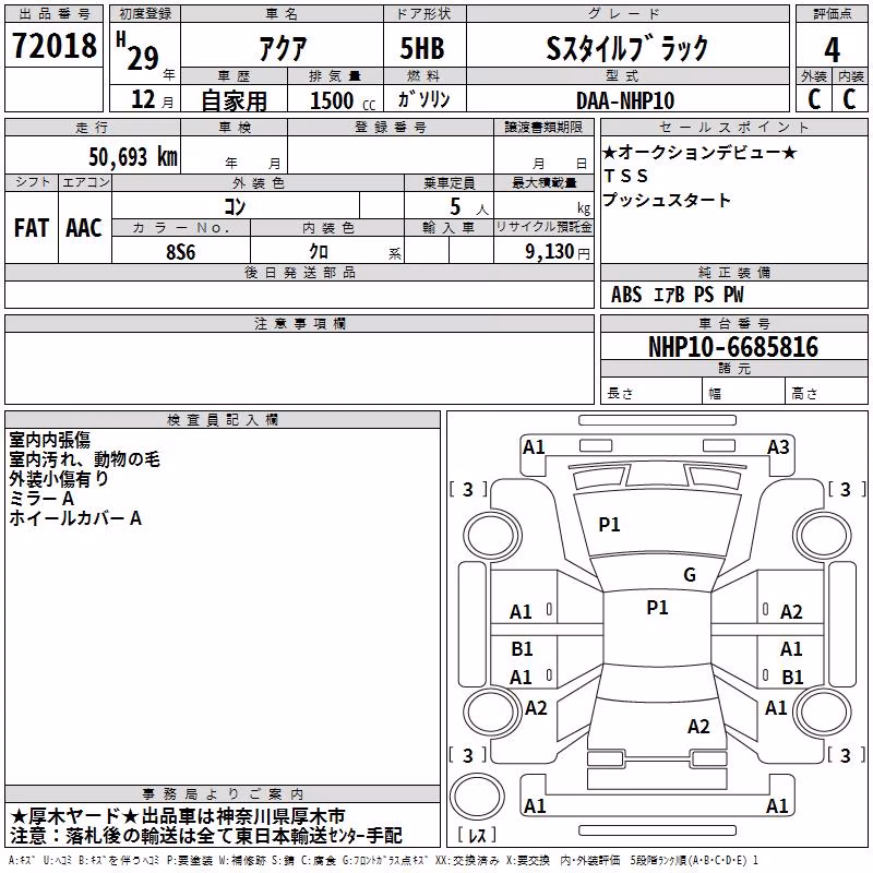 TOYOTA AQUA