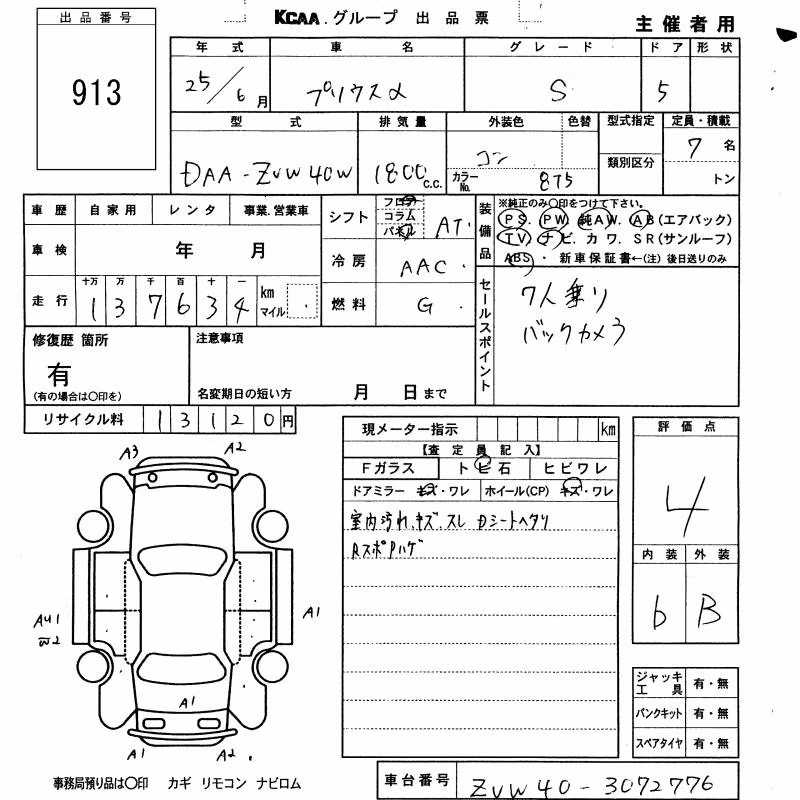 TOYOTA PRIUS ALPHA