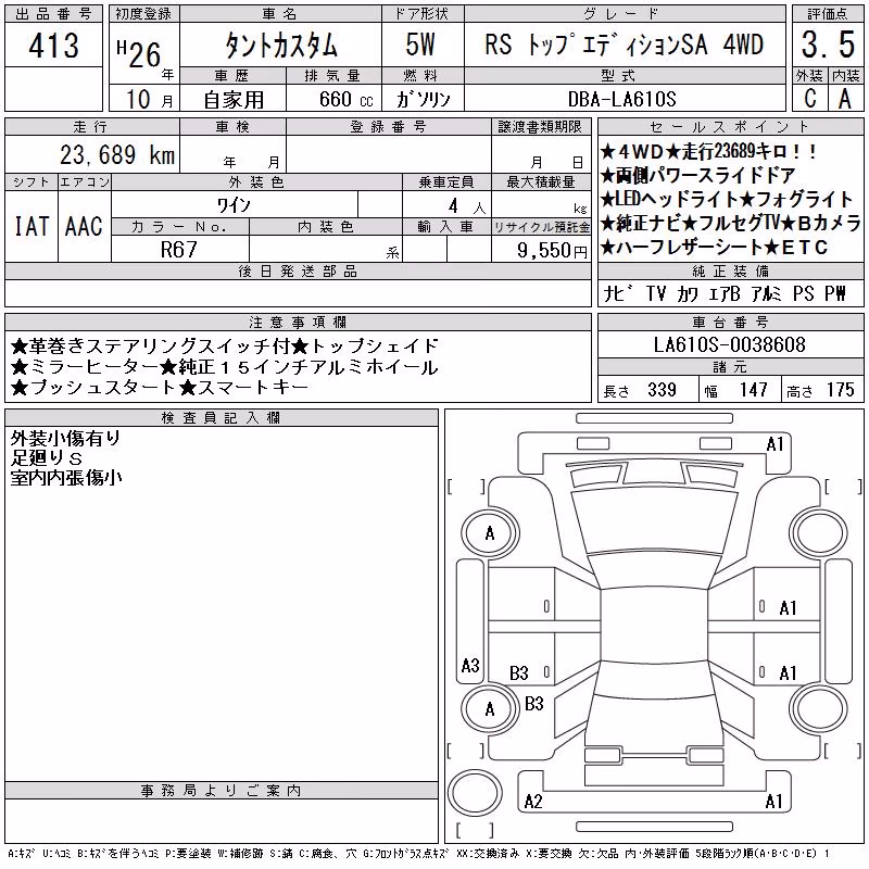 DAIHATSU TANTO