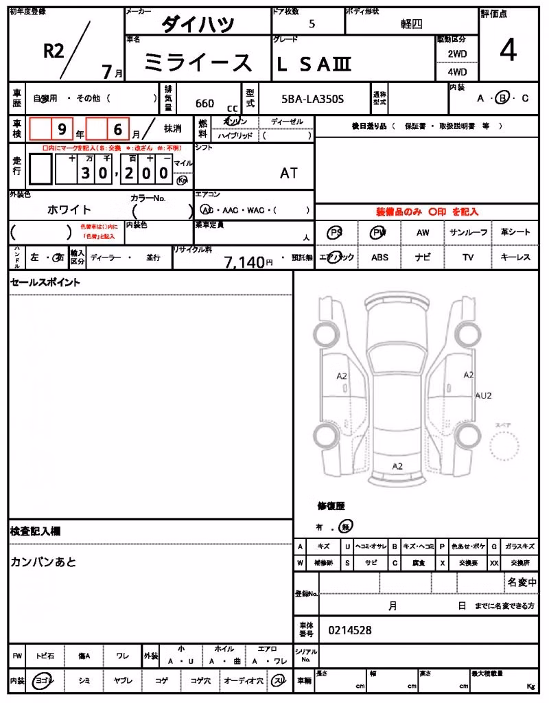 DAIHATSU MIRA E:S